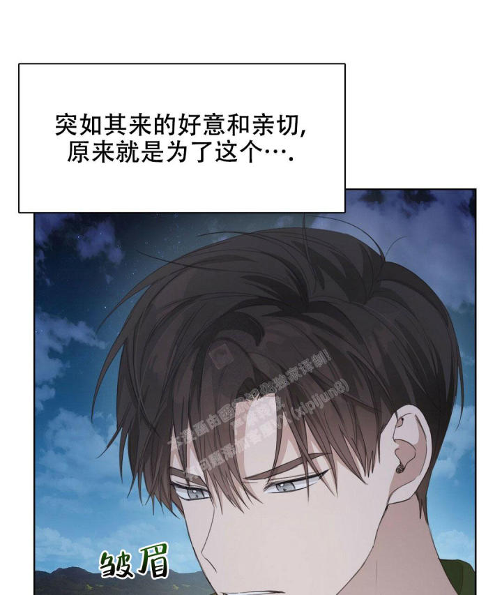 穿进小说成配角(第二季) - 第13话 - 第37张图