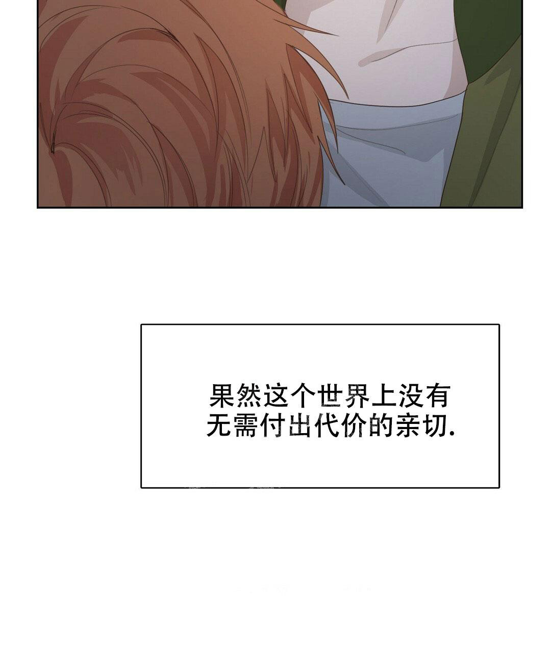 穿进小说成配角(第二季) - 第13话 - 第39张图