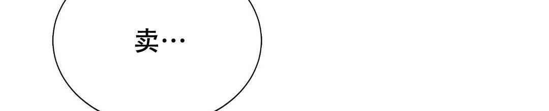 穿进小说成配角(第二季) - 第13话 - 第48张图