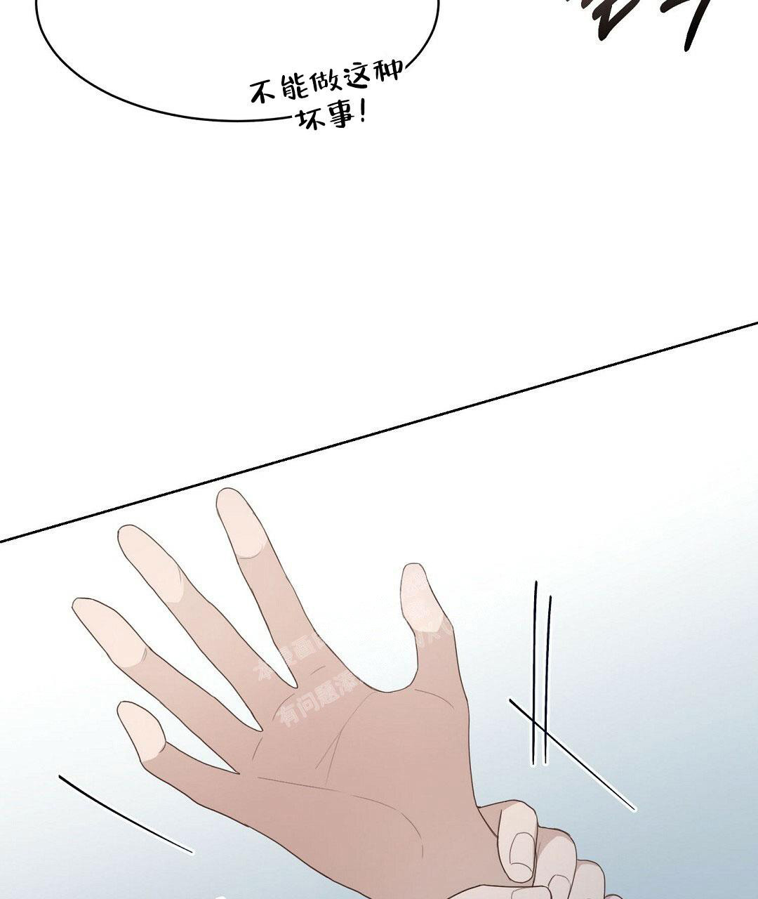 穿进小说成配角(第二季) - 第13话 - 第59张图