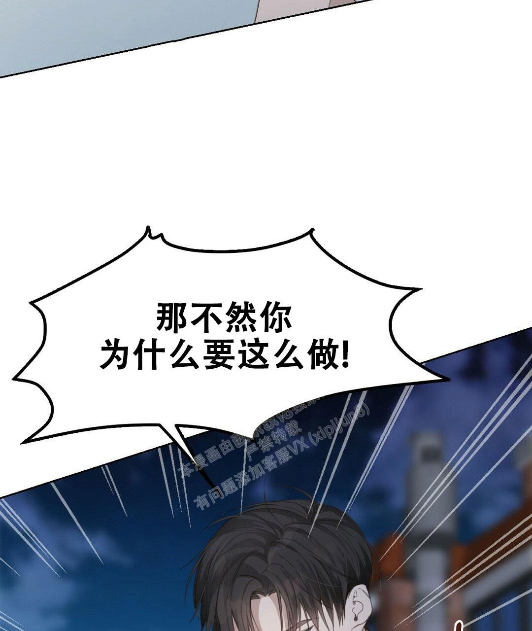 穿进小说成配角(第二季) - 第13话 - 第61张图