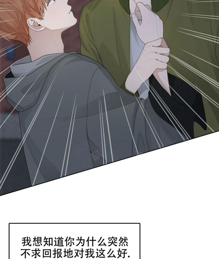 穿进小说成配角(第二季) - 第13话 - 第63张图