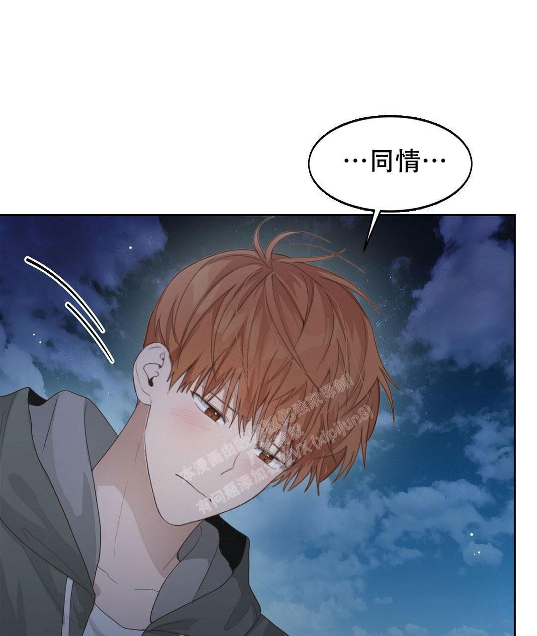 穿进小说成配角(第二季) - 第13话 - 第81张图