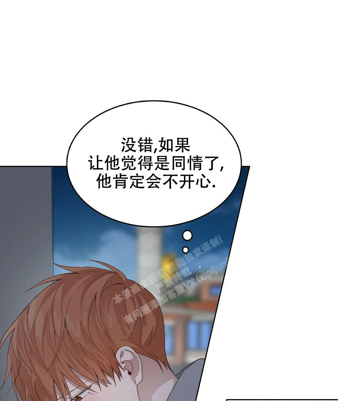 穿进小说成配角(第二季) - 第13话 - 第89张图