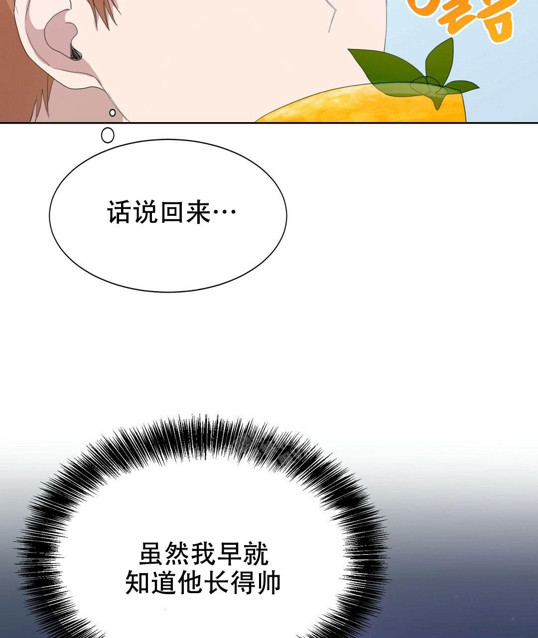 穿进小说成配角(第二季) - 第12话 - 第19张图