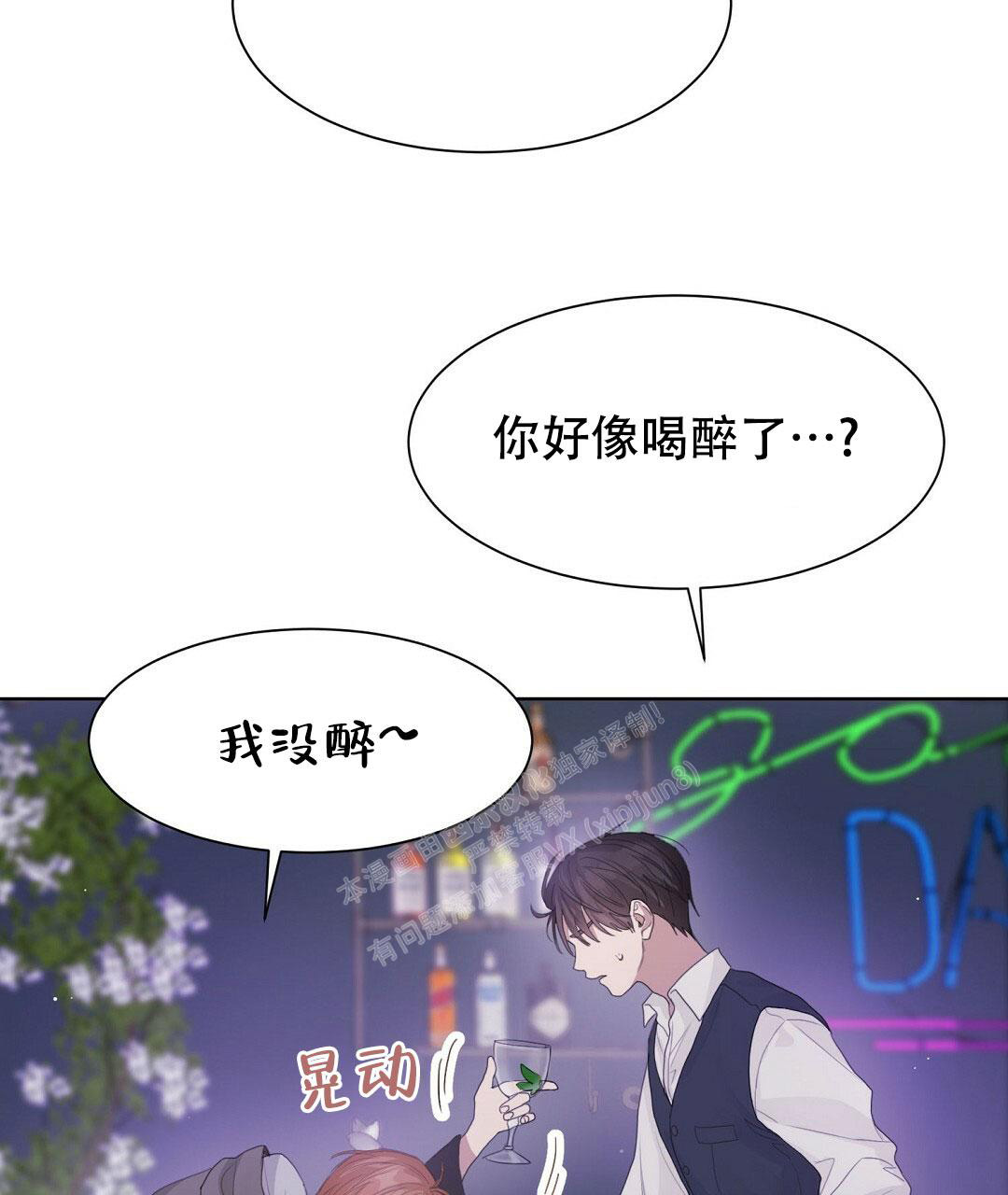 穿进小说成配角(第二季) - 第12话 - 第36张图