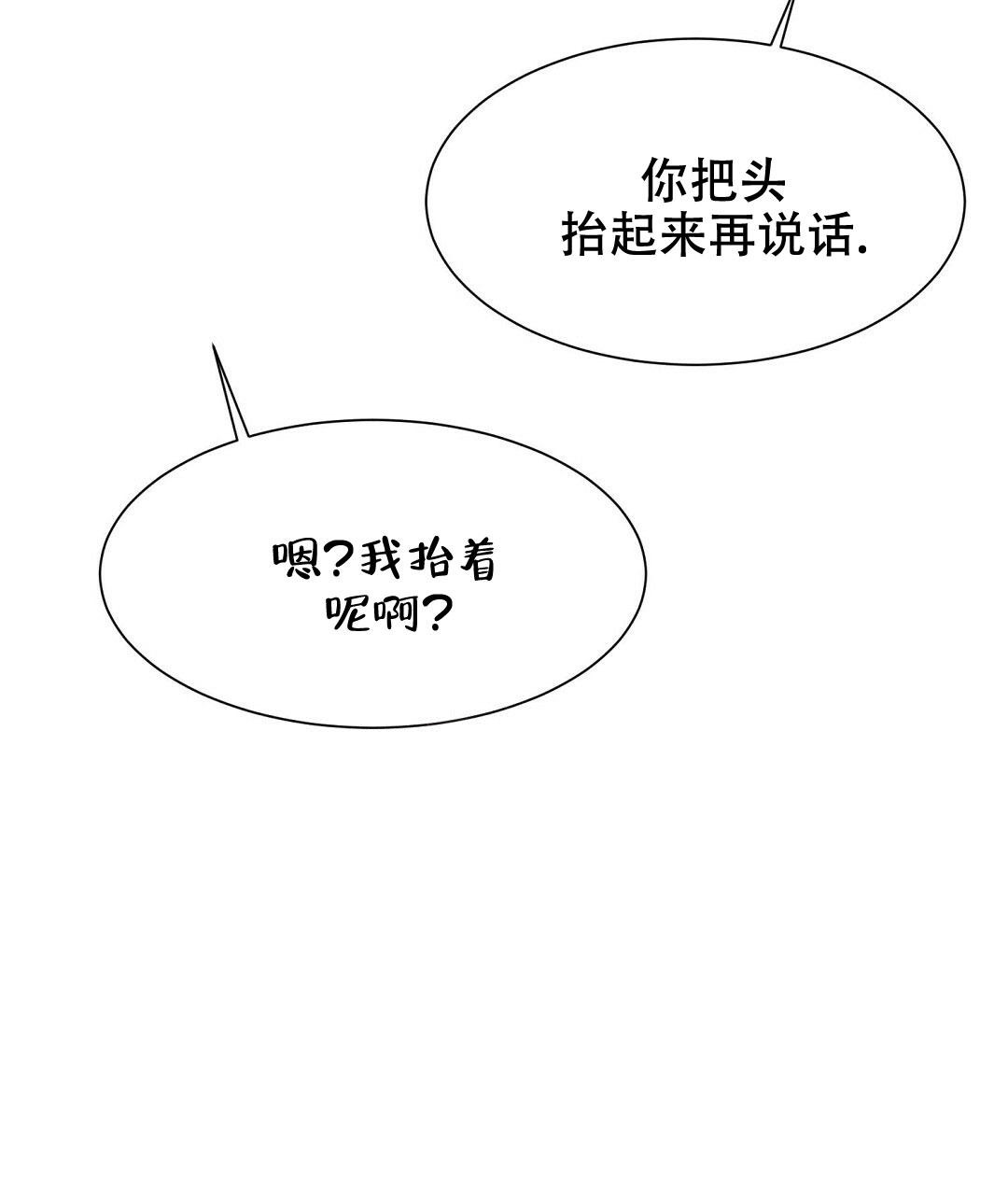 穿进小说成配角(第二季) - 第12话 - 第38张图