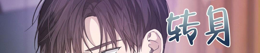 穿进小说成配角(第二季) - 第12话 - 第4张图