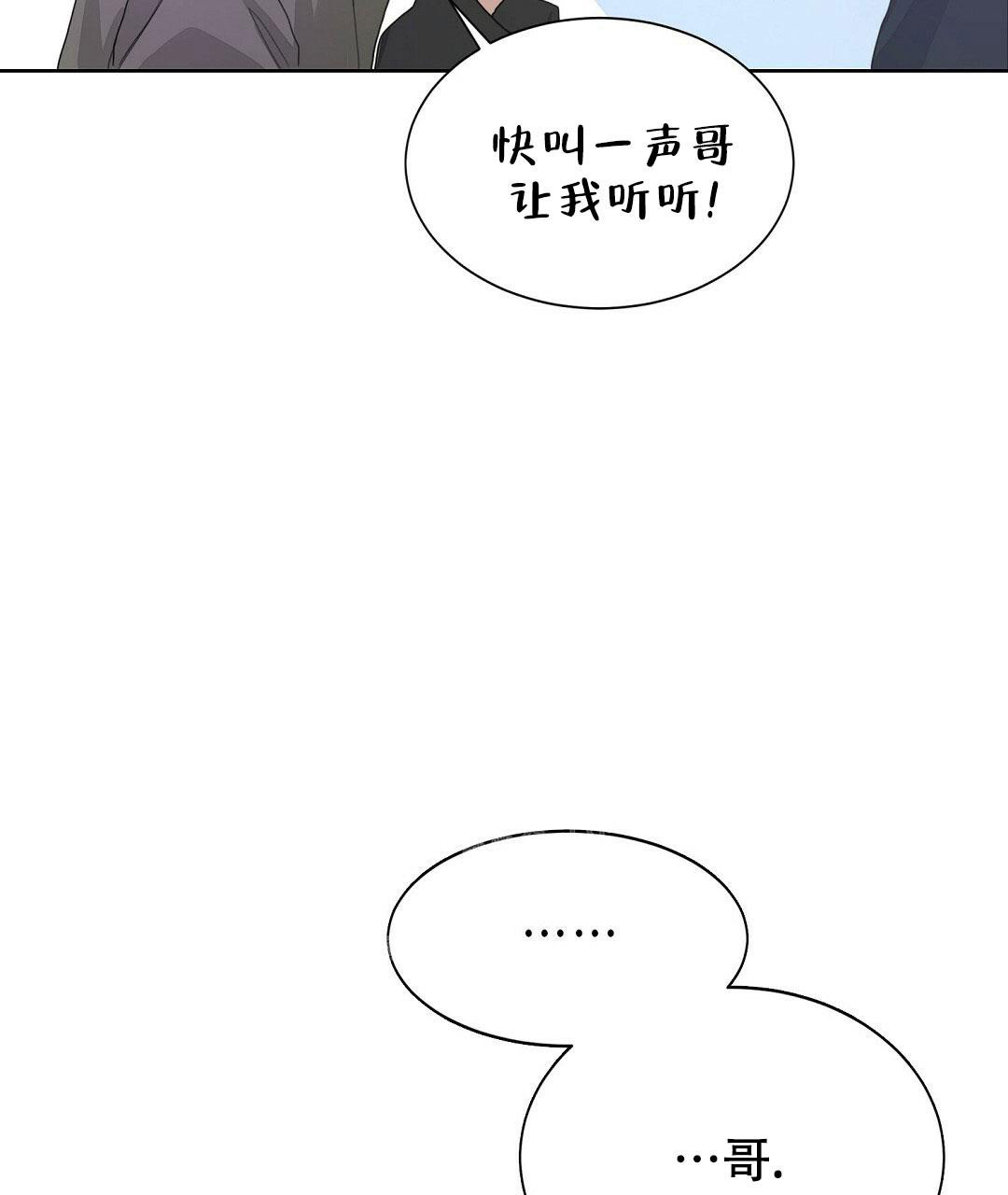 穿进小说成配角(第二季) - 第12话 - 第68张图