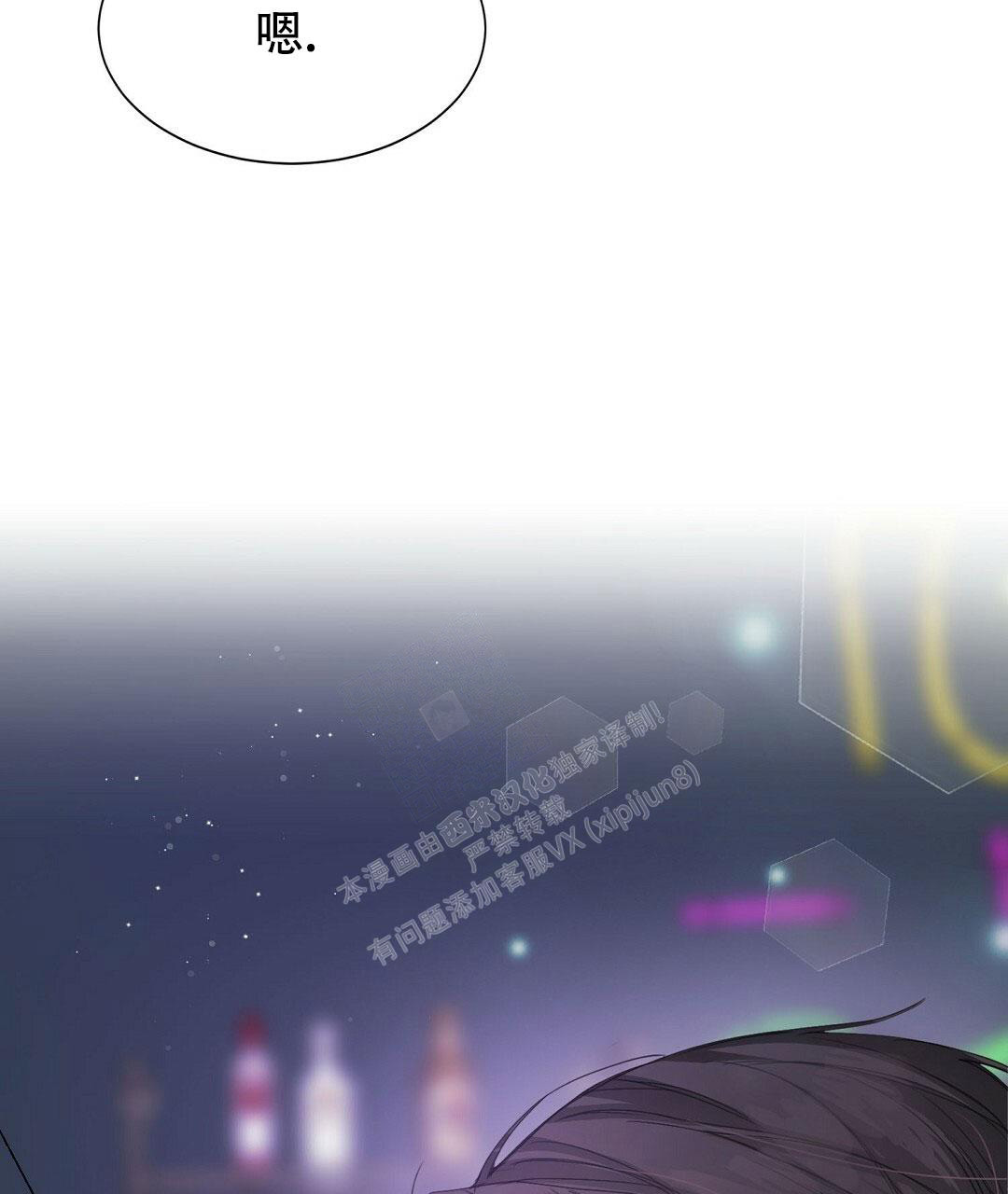 穿进小说成配角(第二季) - 第12话 - 第73张图