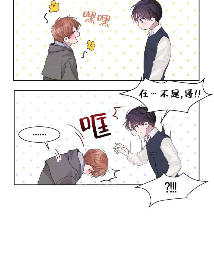 穿进小说成配角(第二季) - 第12话 - 第79张图