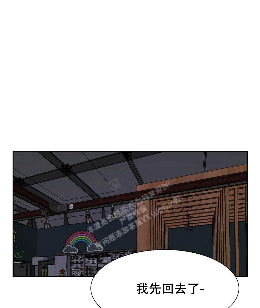 穿进小说成配角(第二季) - 第12话 - 第80张图