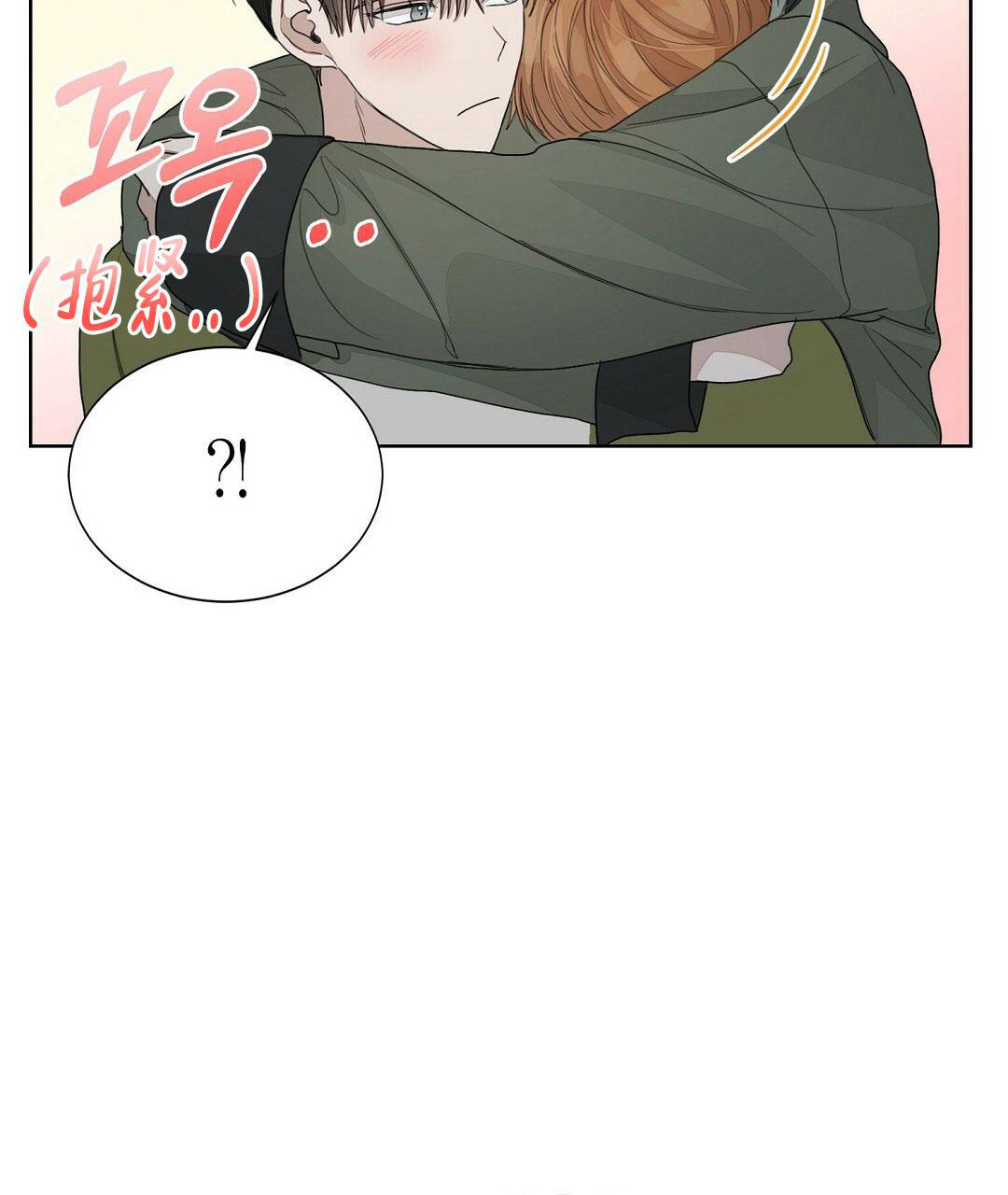 穿进小说成配角(第二季) - 第12话 - 第90张图