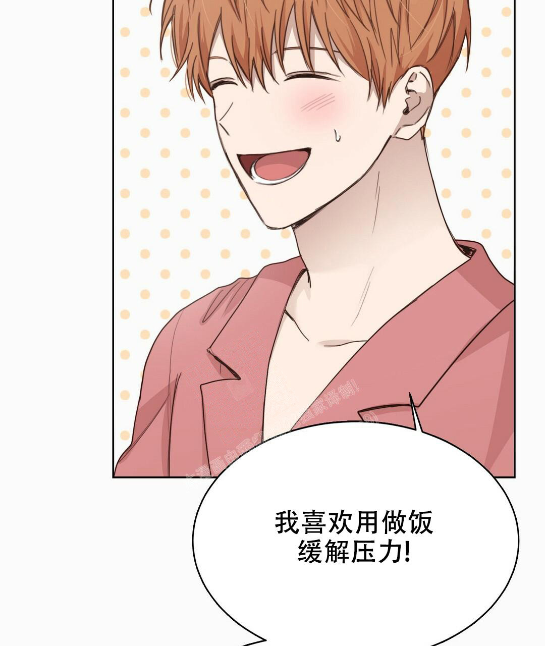 穿进小说成配角(第二季) - 第17话 - 第13张图