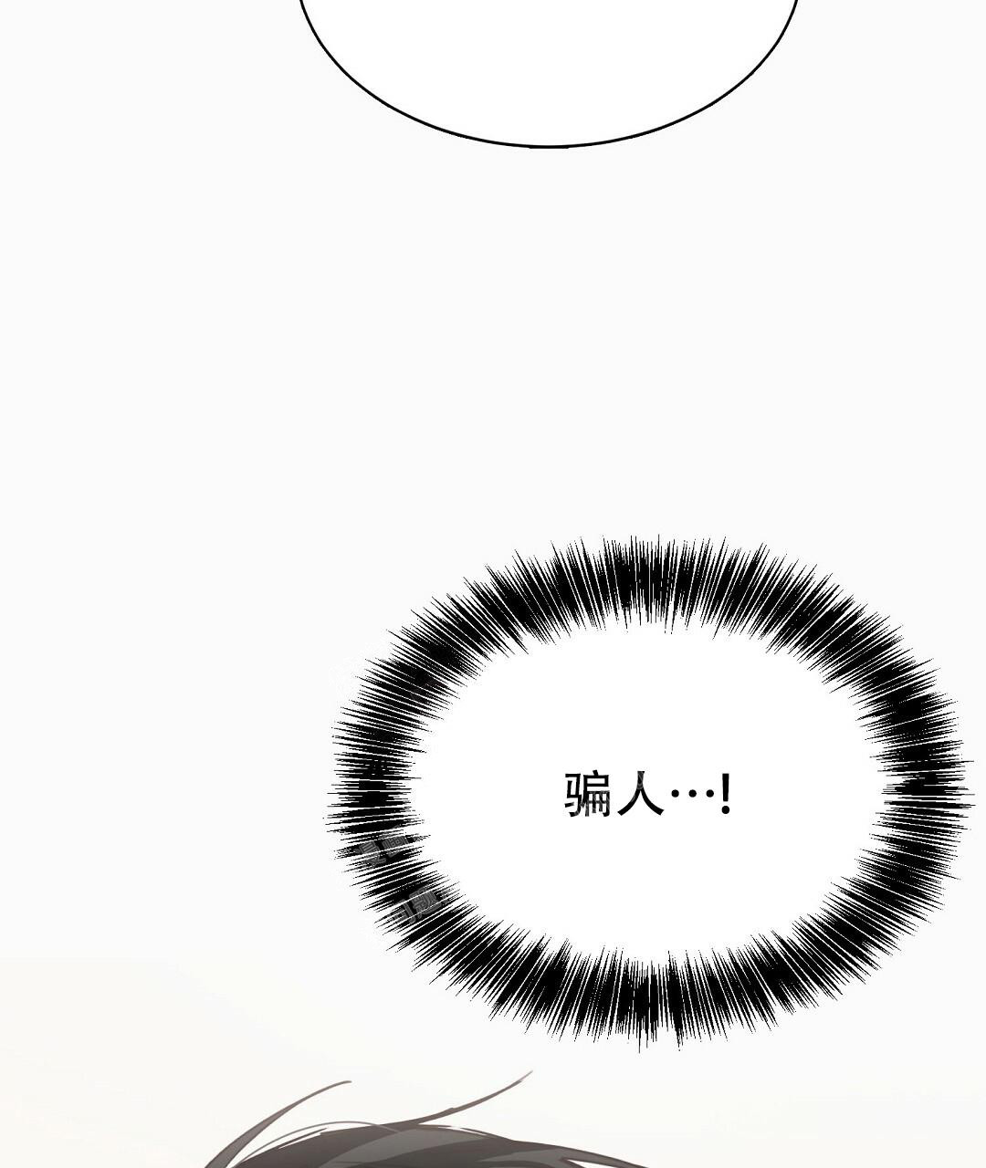 穿进小说成配角(第二季) - 第17话 - 第15张图