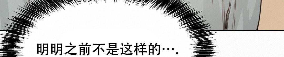 穿进小说成配角(第二季) - 第17话 - 第18张图