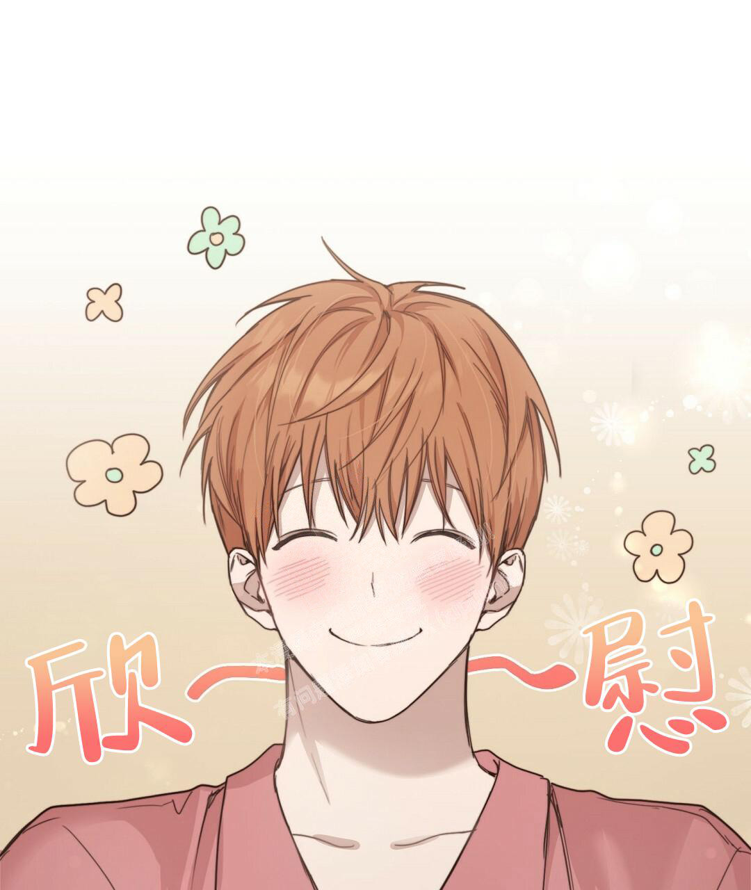 穿进小说成配角(第二季) - 第17话 - 第25张图