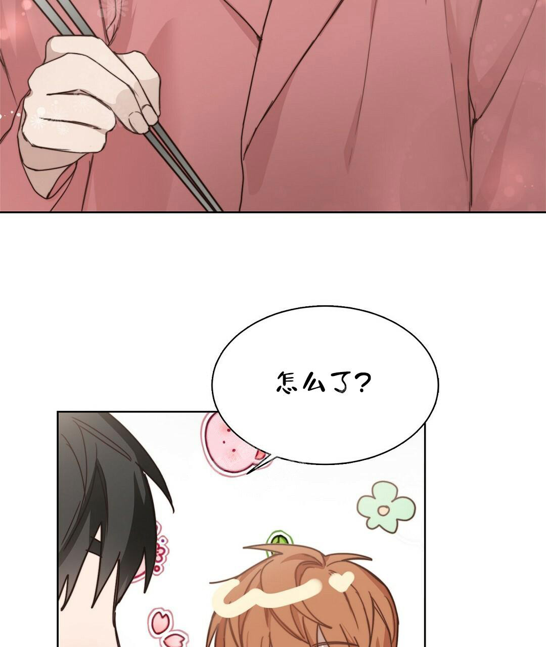 穿进小说成配角(第二季) - 第17话 - 第27张图