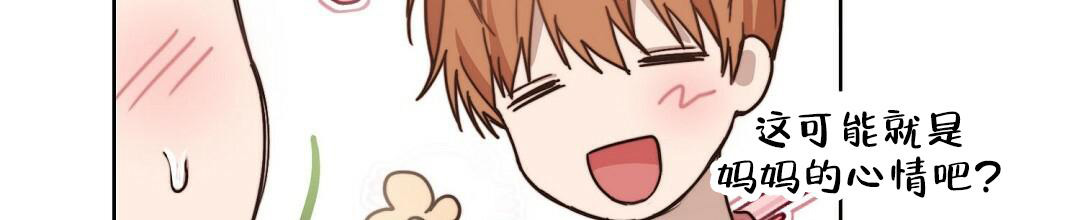 穿进小说成配角(第二季) - 第17话 - 第28张图