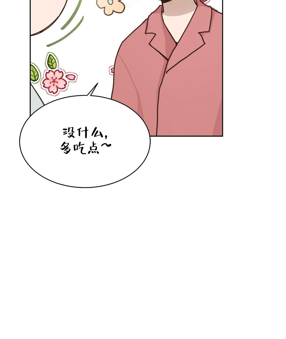 穿进小说成配角(第二季) - 第17话 - 第29张图