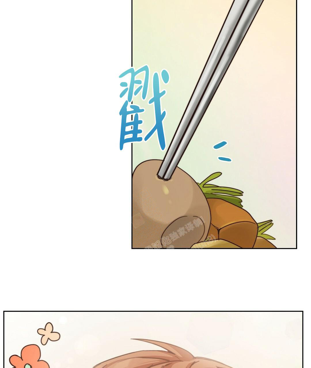 穿进小说成配角(第二季) - 第17话 - 第31张图