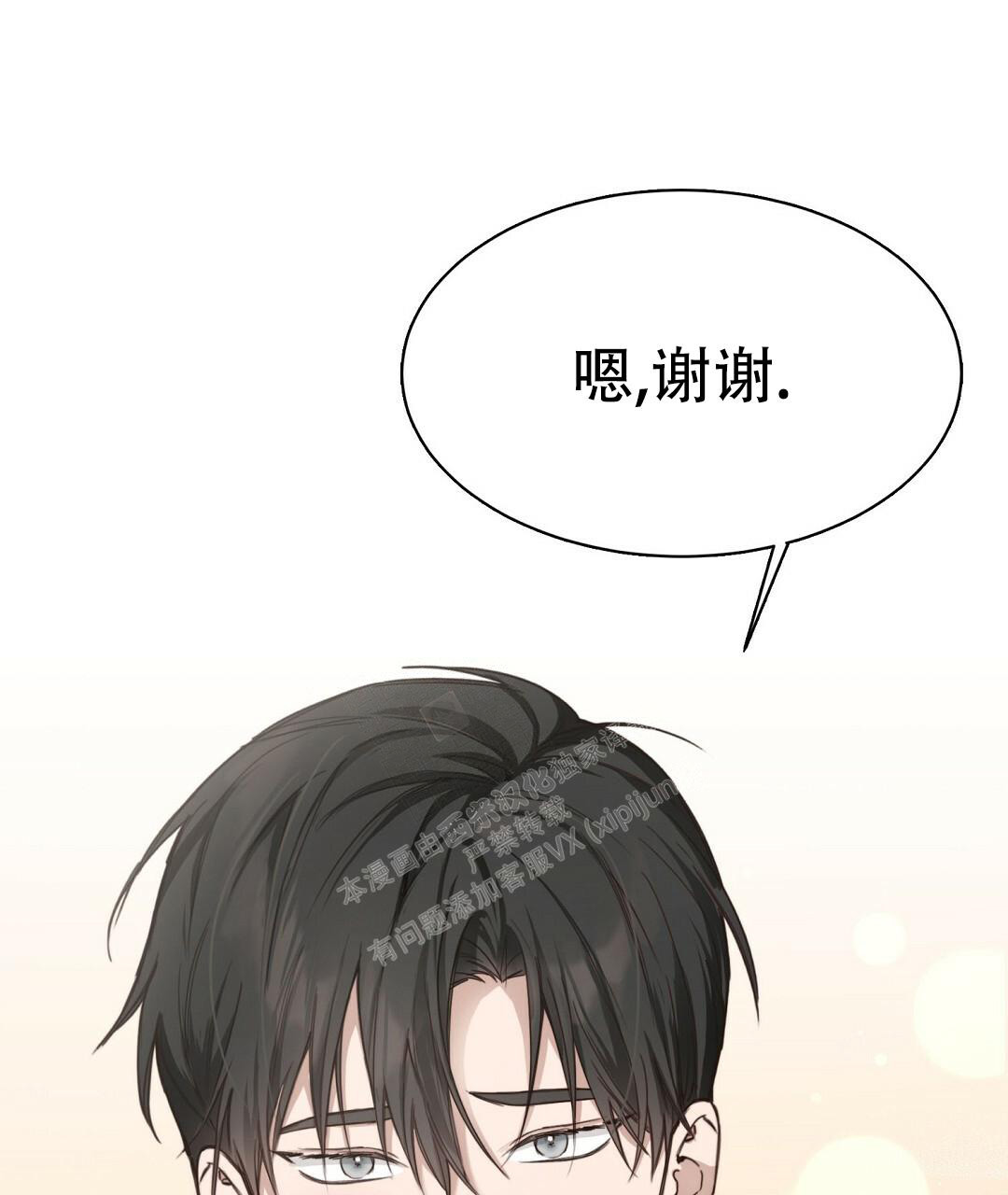 穿进小说成配角(第二季) - 第17话 - 第51张图