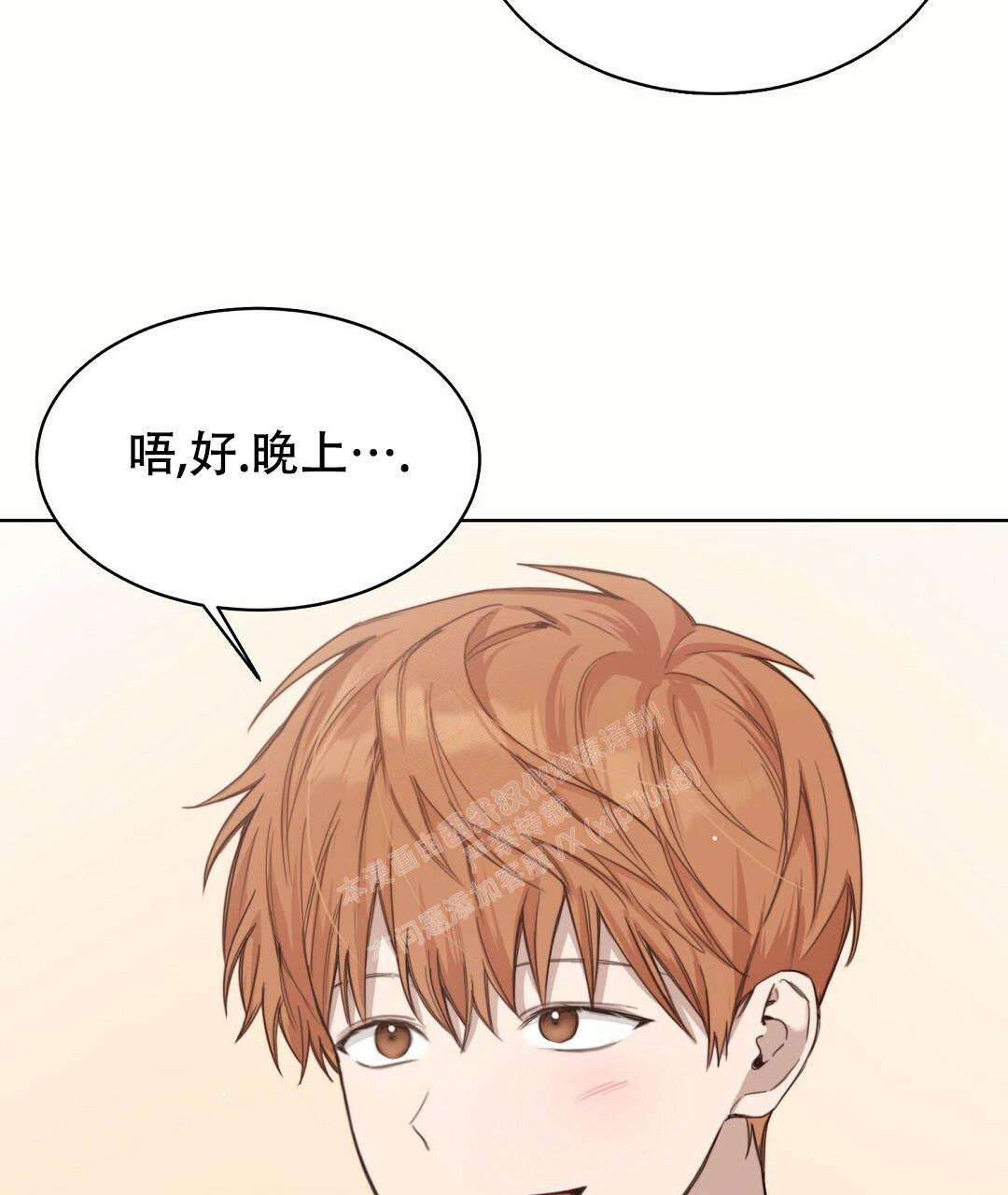 穿进小说成配角(第二季) - 第17话 - 第61张图