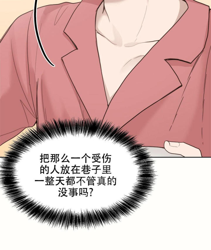 穿进小说成配角(第二季) - 第17话 - 第63张图