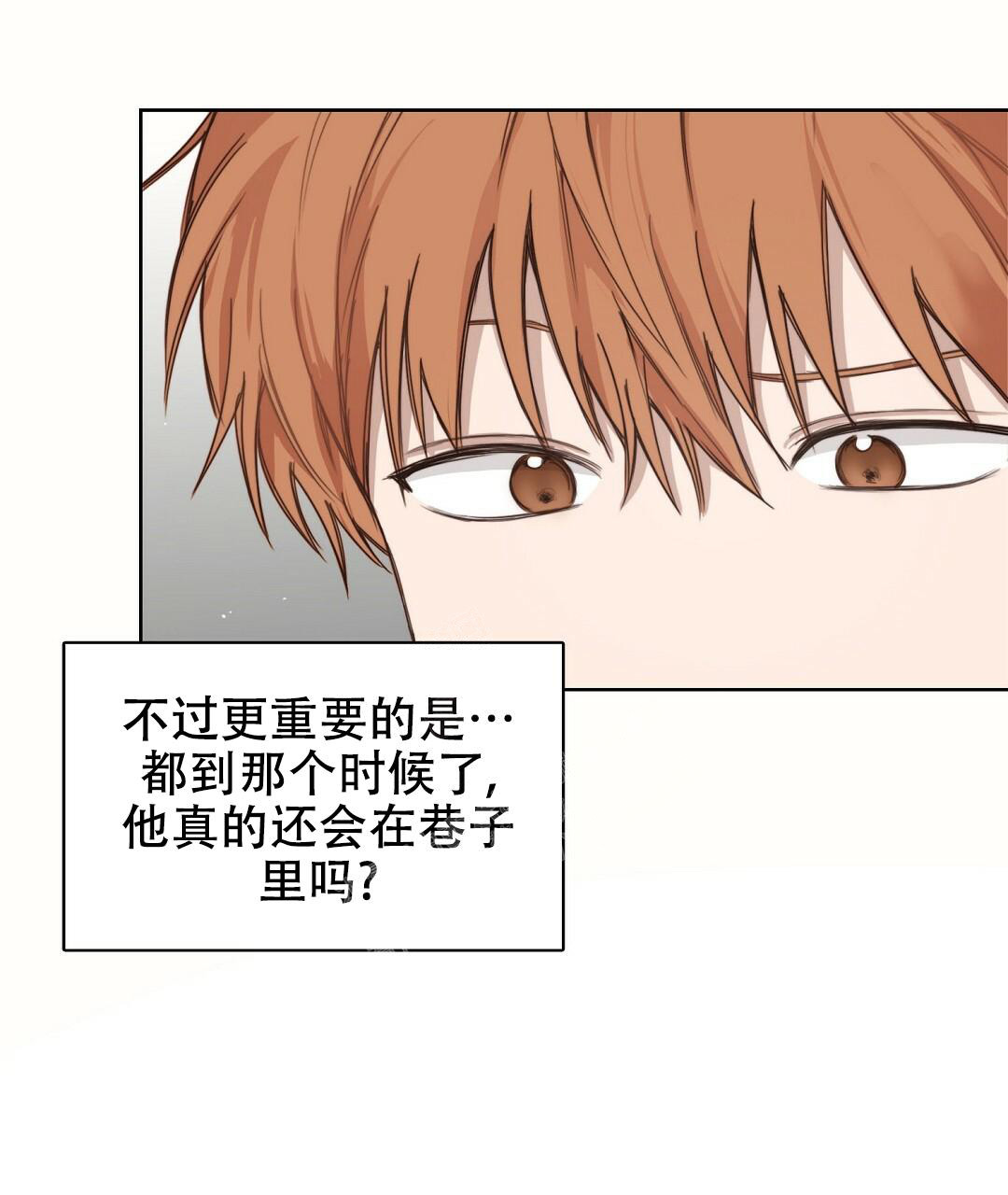 穿进小说成配角(第二季) - 第17话 - 第65张图