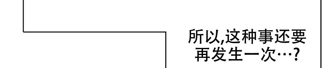 穿进小说成配角(第二季) - 第17话 - 第74张图