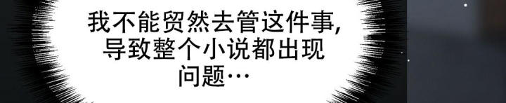 穿进小说成配角(第二季) - 第16话 - 第105张图