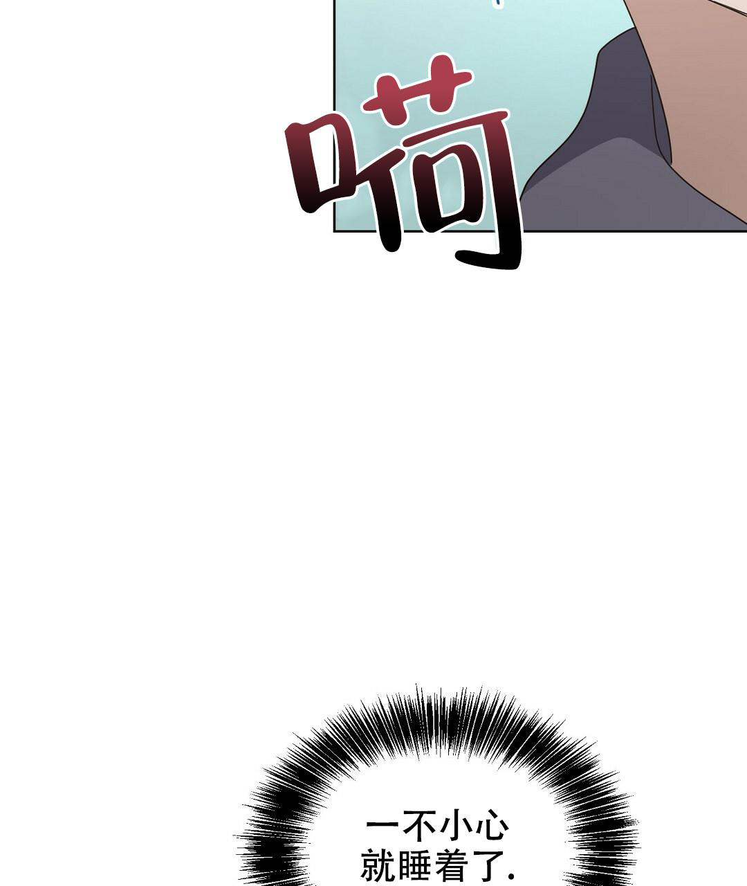 穿进小说成配角(第二季) - 第16话 - 第26张图