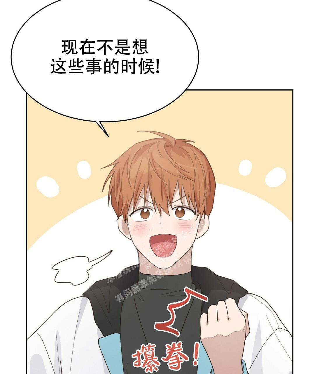 穿进小说成配角(第二季) - 第16话 - 第2张图