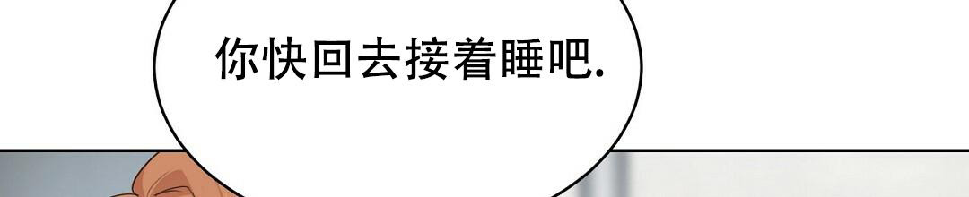 穿进小说成配角(第二季) - 第16话 - 第33张图