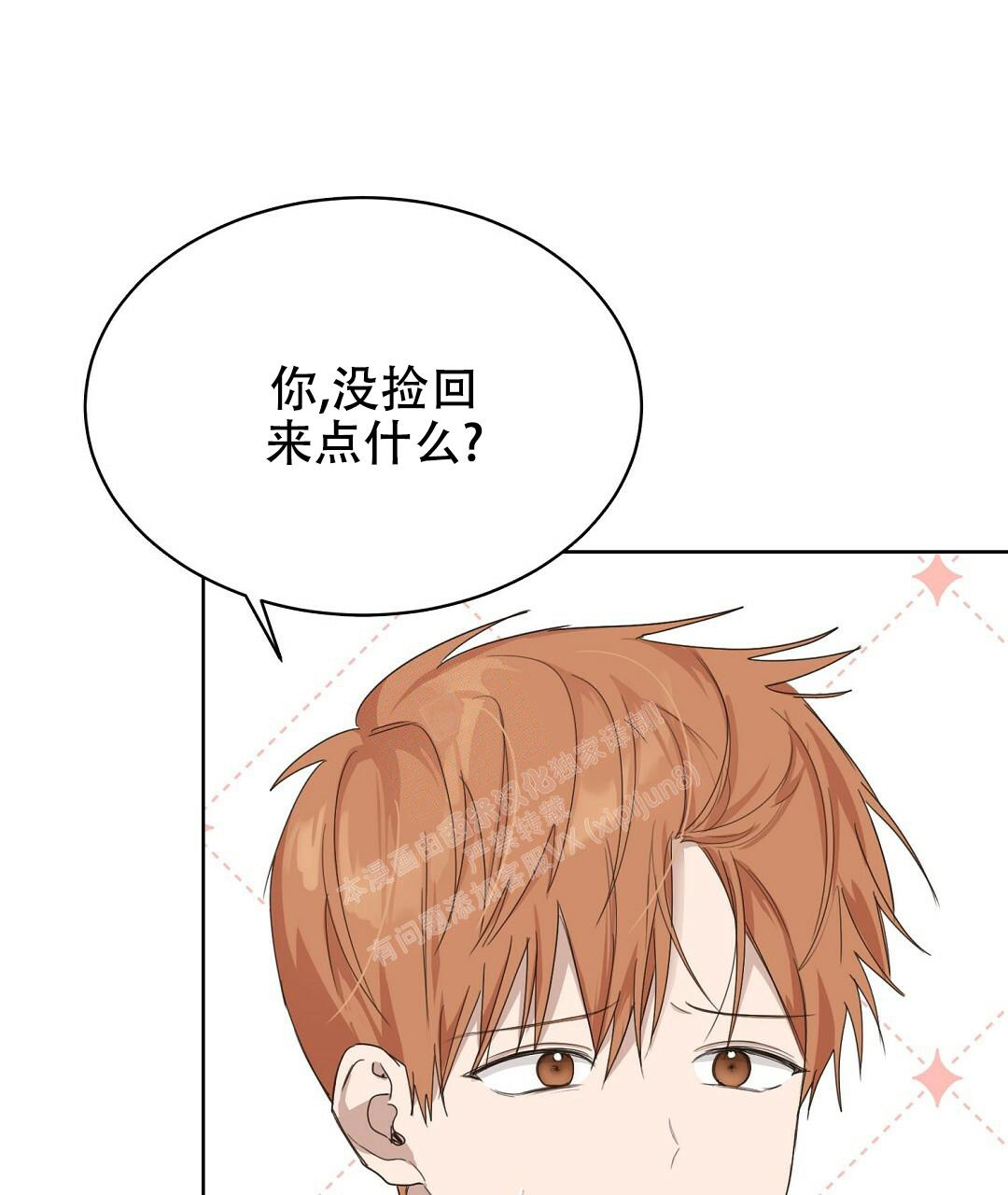 穿进小说成配角(第二季) - 第16话 - 第36张图