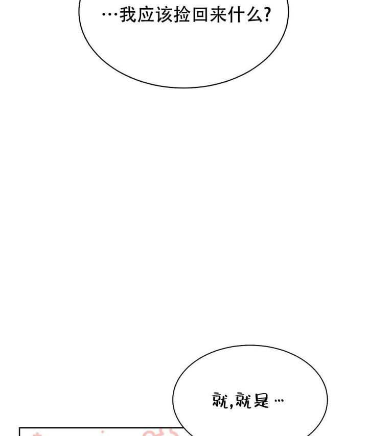 穿进小说成配角(第二季) - 第16话 - 第46张图