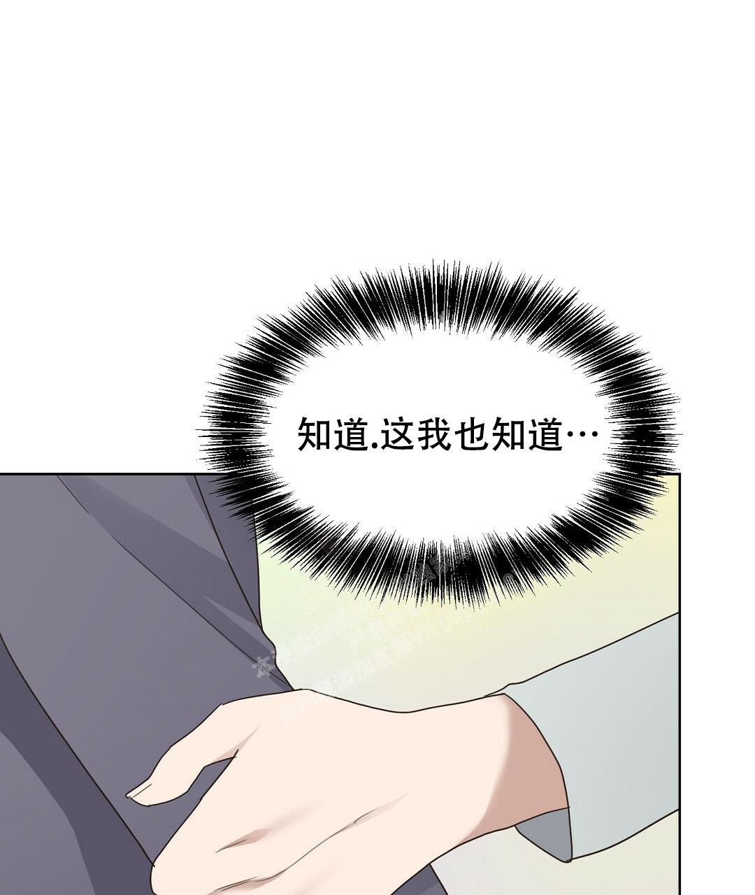 穿进小说成配角(第二季) - 第16话 - 第66张图