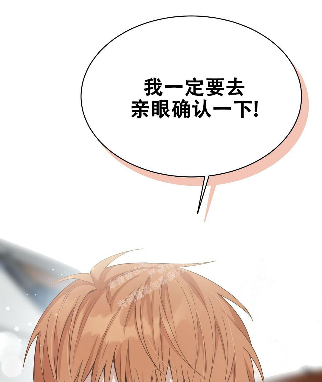 穿进小说成配角(第二季) - 第16话 - 第82张图