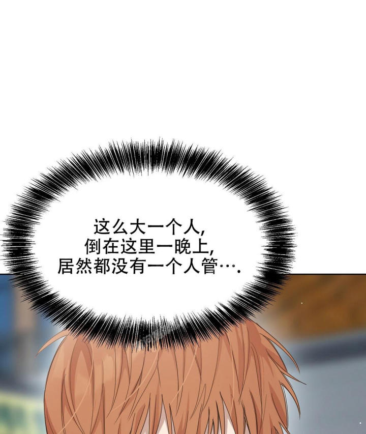 穿进小说成配角(第二季) - 第16话 - 第98张图