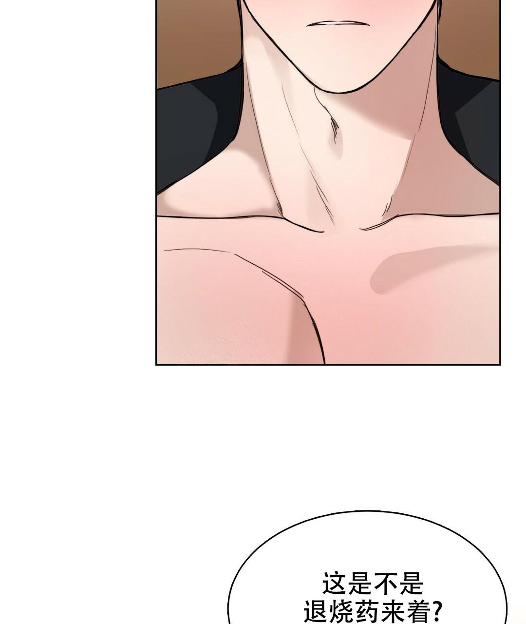 穿进小说成配角(第二季) - 第20话 - 第31张图