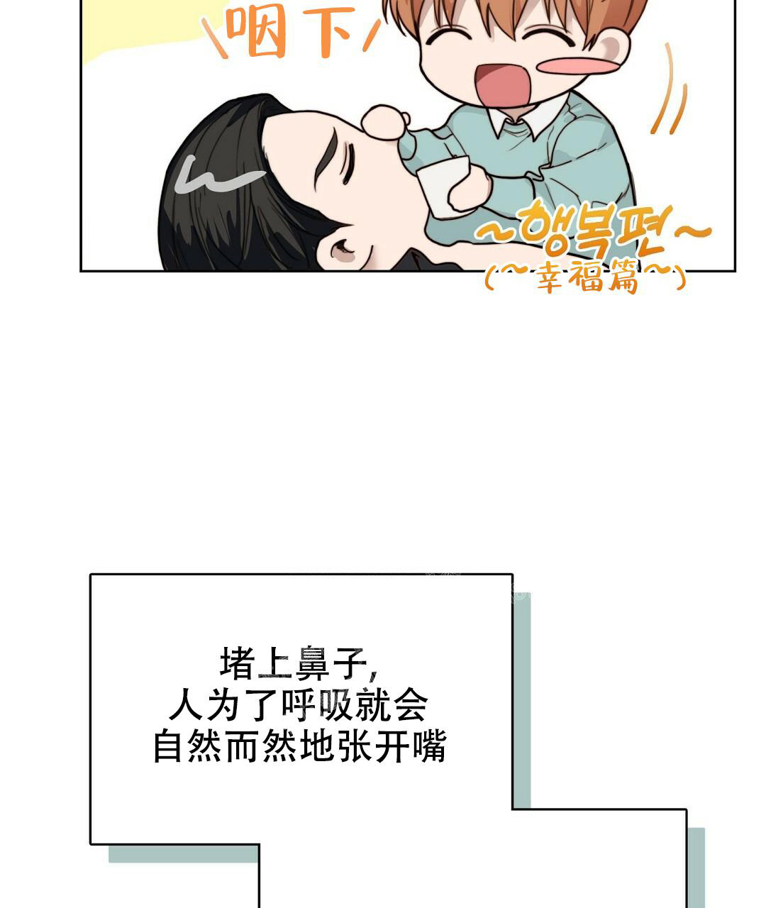 穿进小说成配角(第二季) - 第20话 - 第37张图