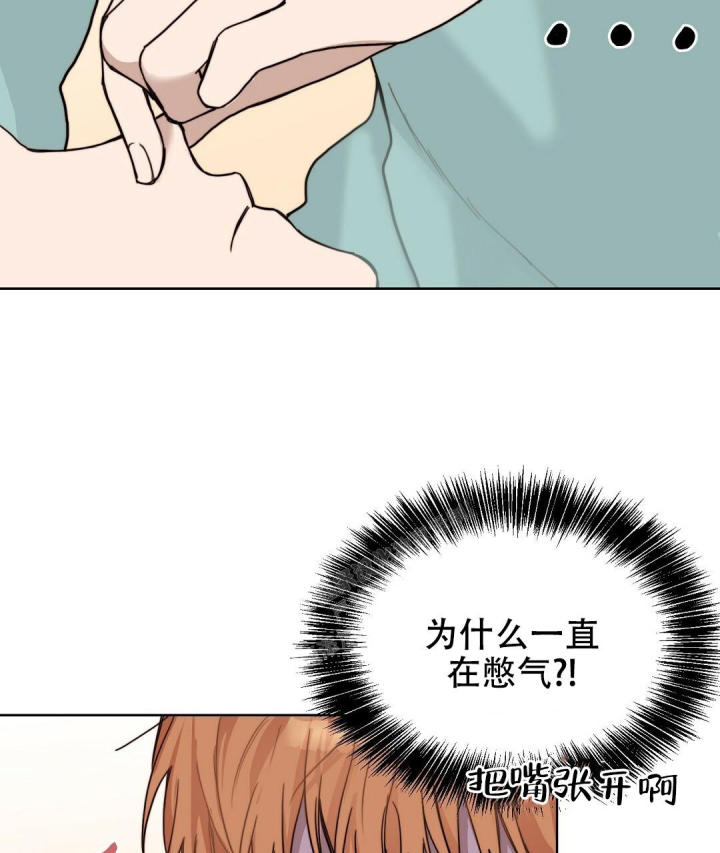 穿进小说成配角(第二季) - 第20话 - 第41张图