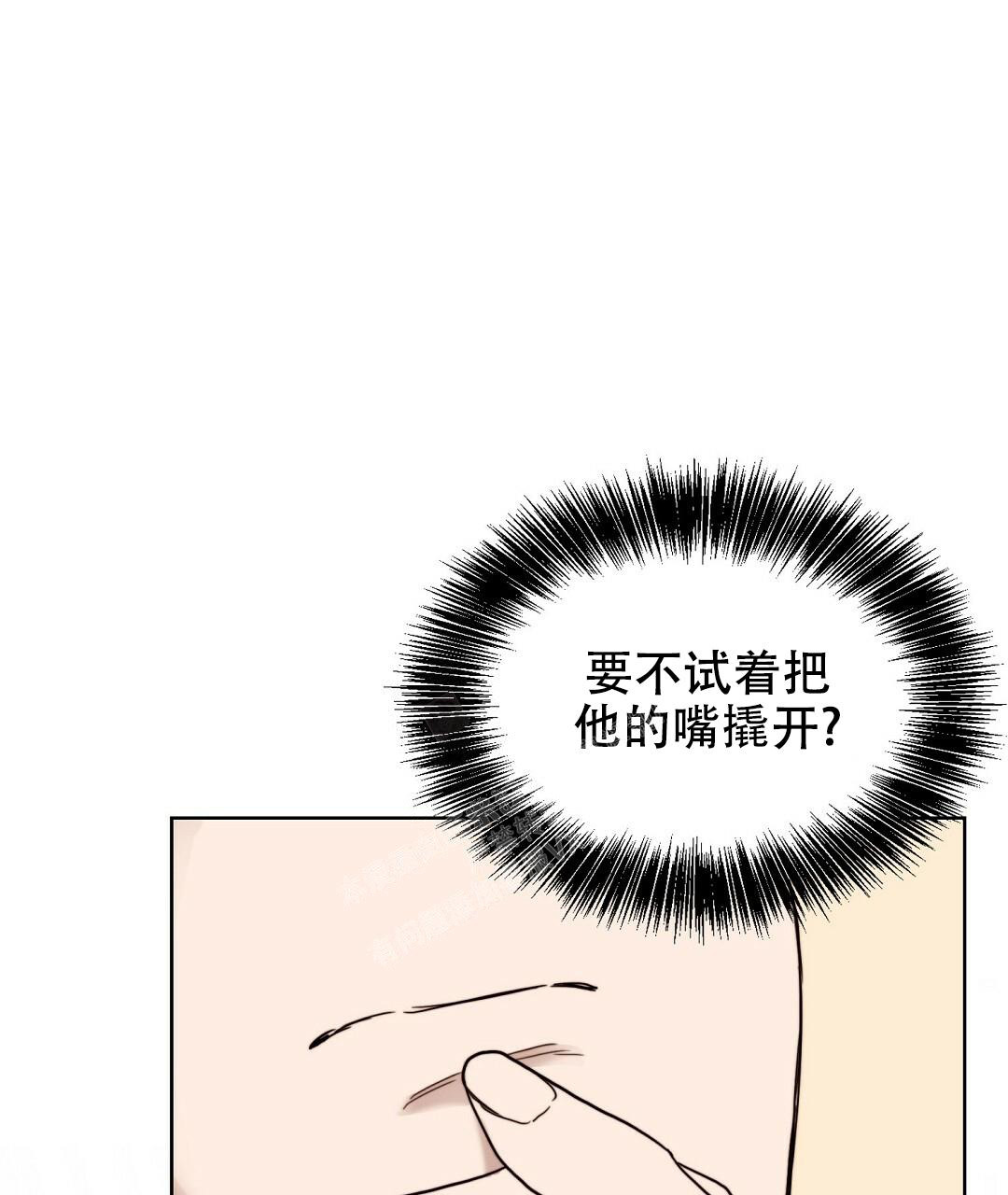 穿进小说成配角(第二季) - 第20话 - 第45张图