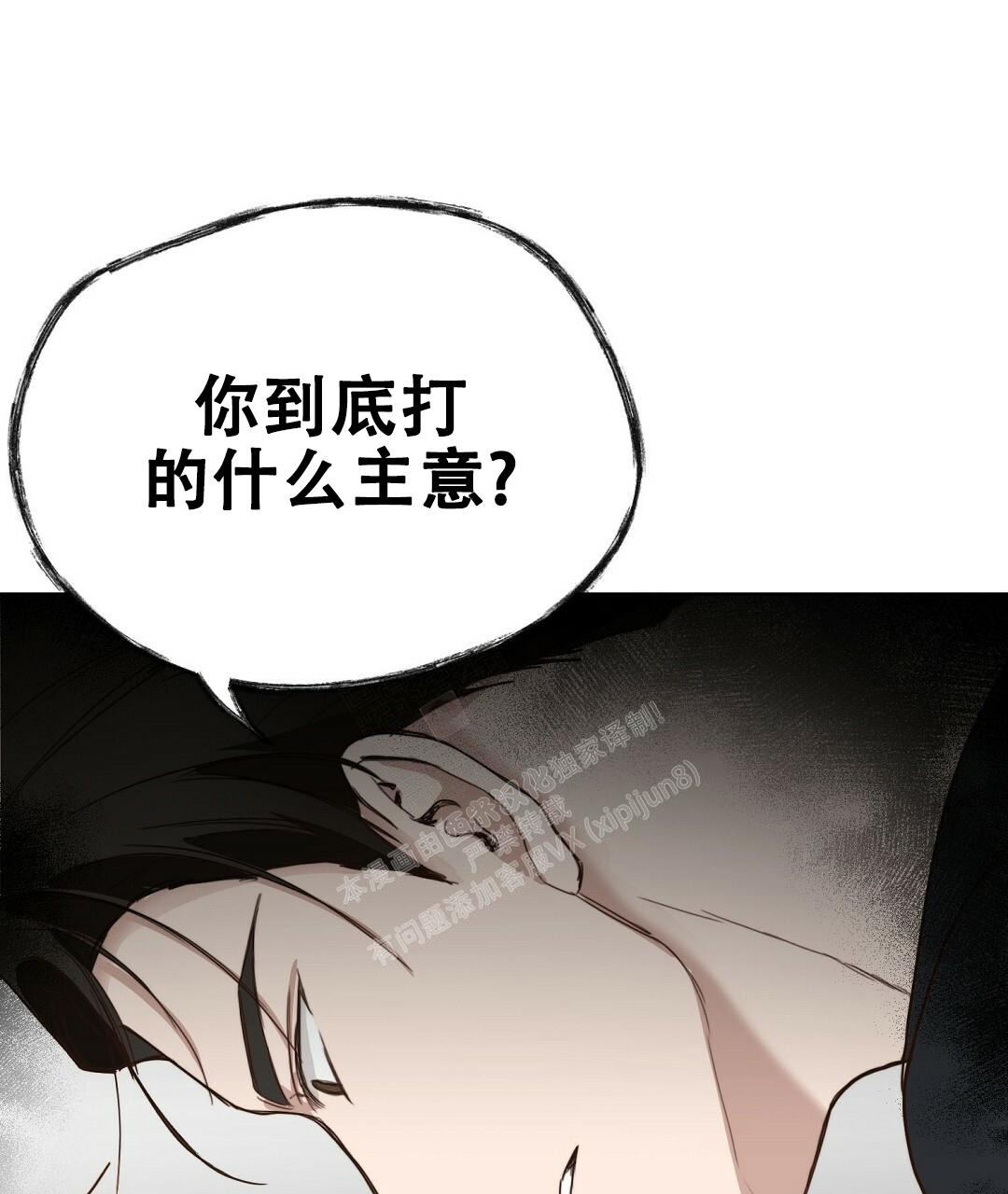 穿进小说成配角(第二季) - 第20话 - 第54张图