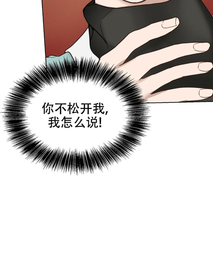 穿进小说成配角(第二季) - 第20话 - 第62张图