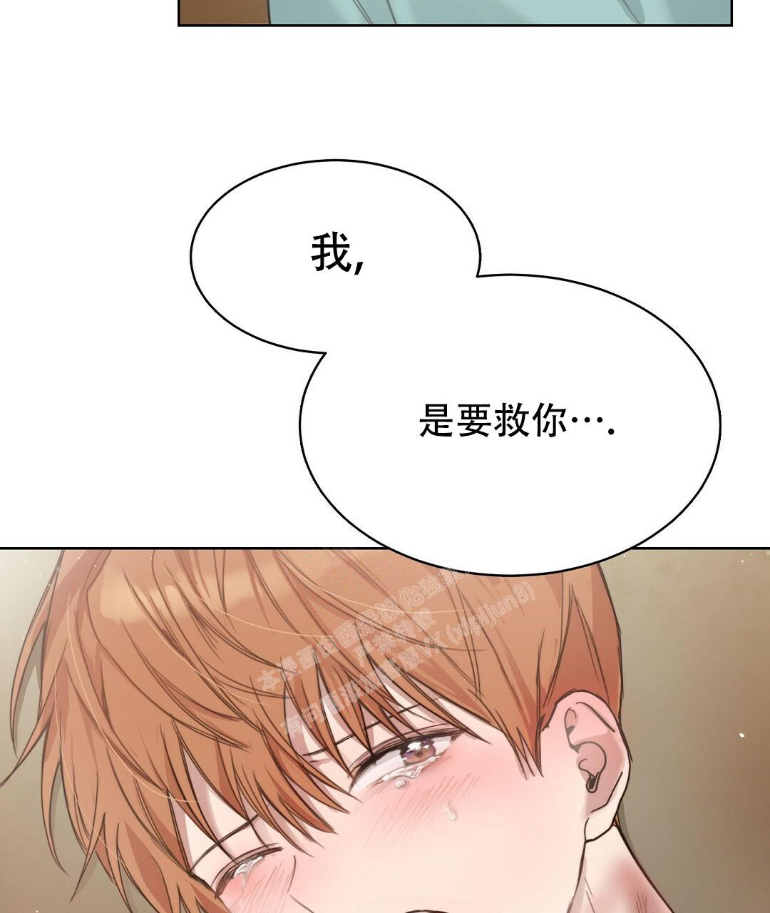 穿进小说成配角(第二季) - 第20话 - 第70张图