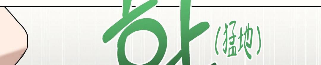 穿进小说成配角(第二季) - 第20话 - 第93张图