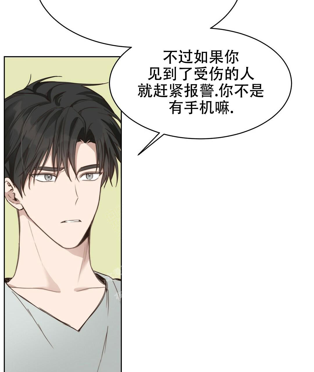 穿进小说成配角(第二季) - 第18话 - 第2张图