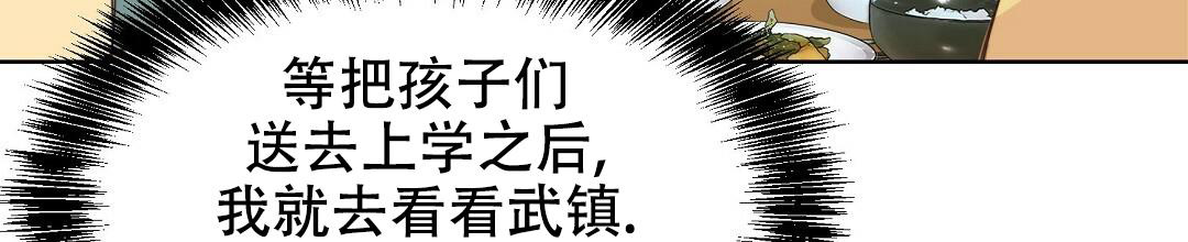 穿进小说成配角(第二季) - 第18话 - 第41张图