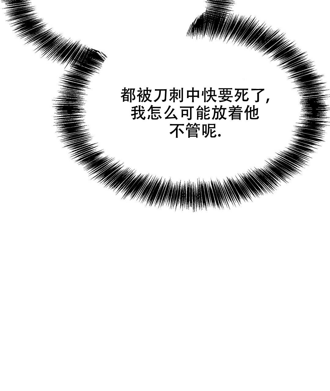 穿进小说成配角(第二季) - 第18话 - 第42张图